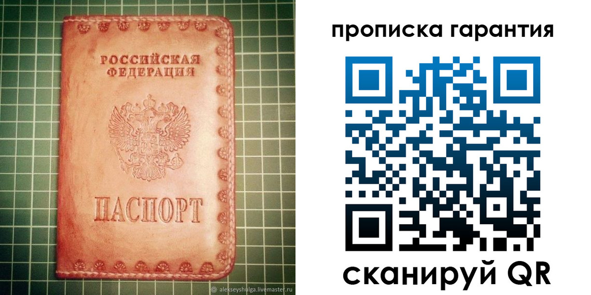 временная регистрация адрес в Белёве