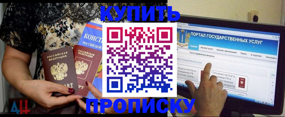 временная регистрация законно в Белёве