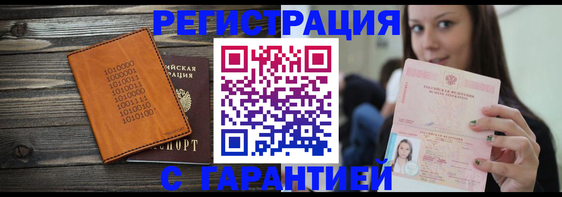 где прописаться в Белёве