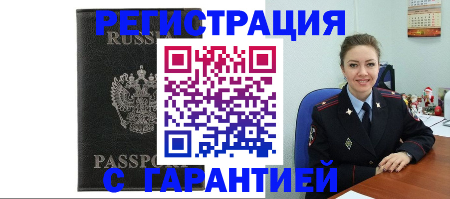 прописка 2025 в Белёве