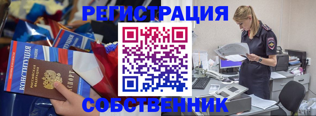 прописка ребенка в Белёве